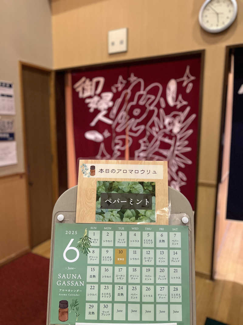 月²K- ̗̀☾⋆  ̖́-さんの水沢温泉館のサ活写真