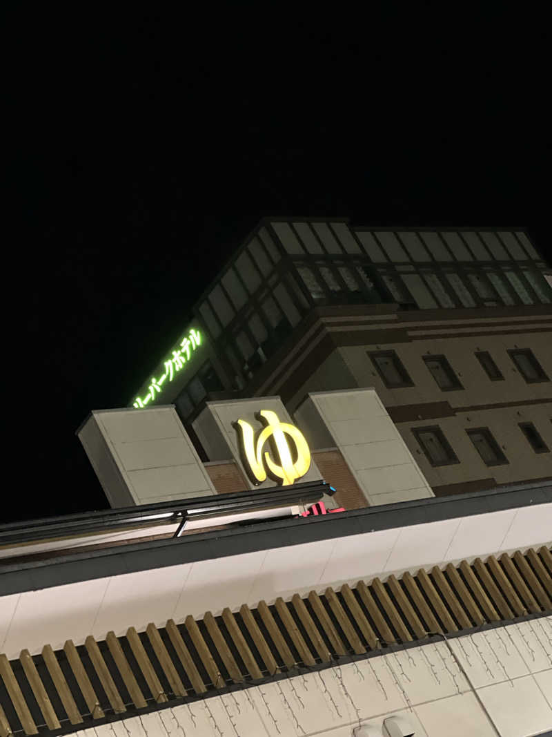 月²K- ̗̀☾⋆  ̖́-さんの寒河江花咲か温泉 ゆ〜チェリーのサ活写真