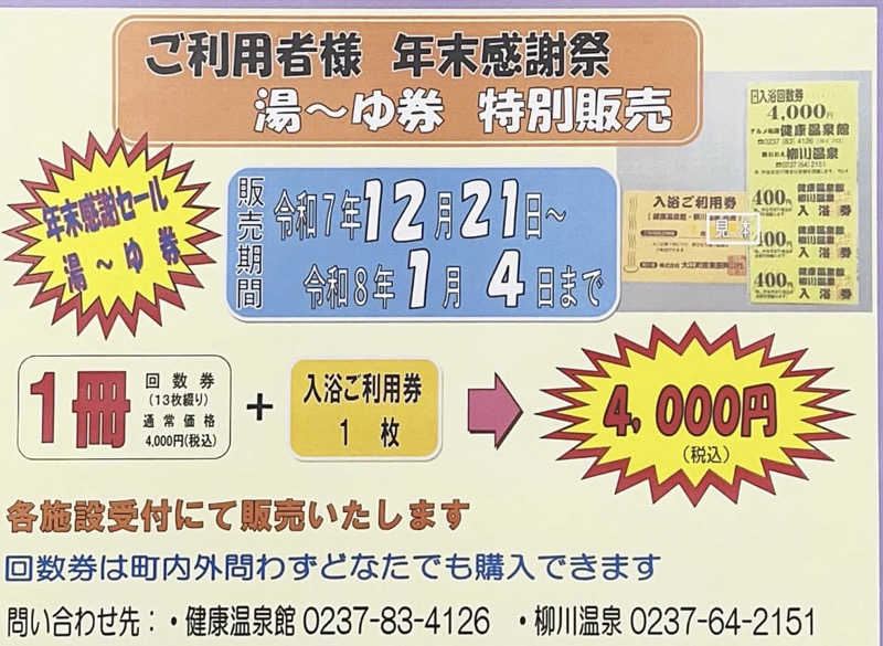 月²K- ̗̀☾⋆  ̖́-さんのテルメ柏陵 大江町健康温泉館のサ活写真