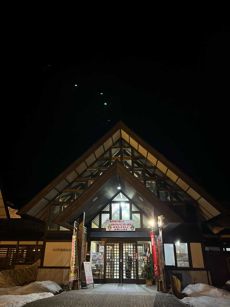 月²K- ̗̀☾⋆  ̖́-さんのテルメ柏陵 大江町健康温泉館のサ活写真