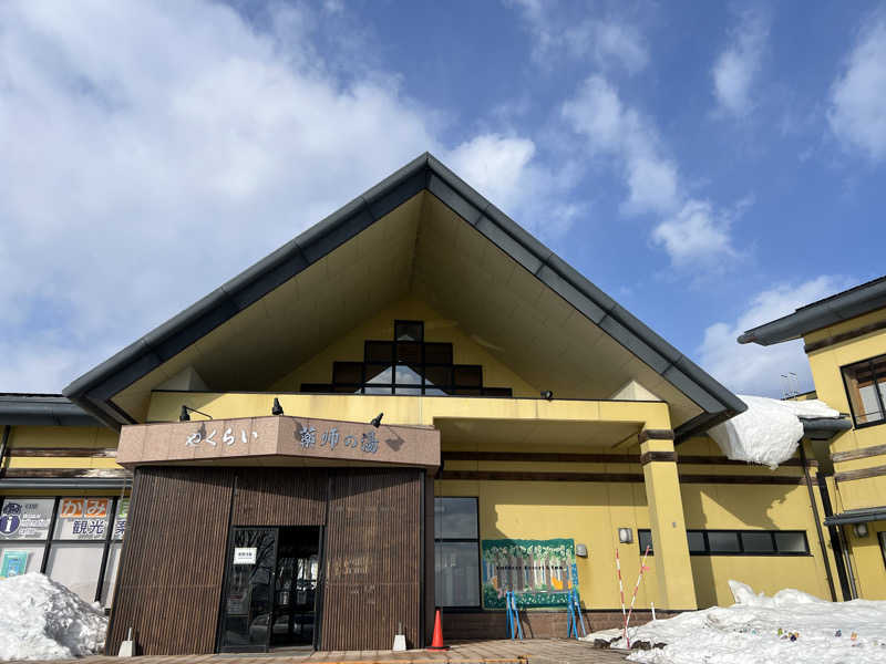 月²K- ̗̀☾⋆  ̖́-さんの保養センターやくらい薬師の湯のサ活写真