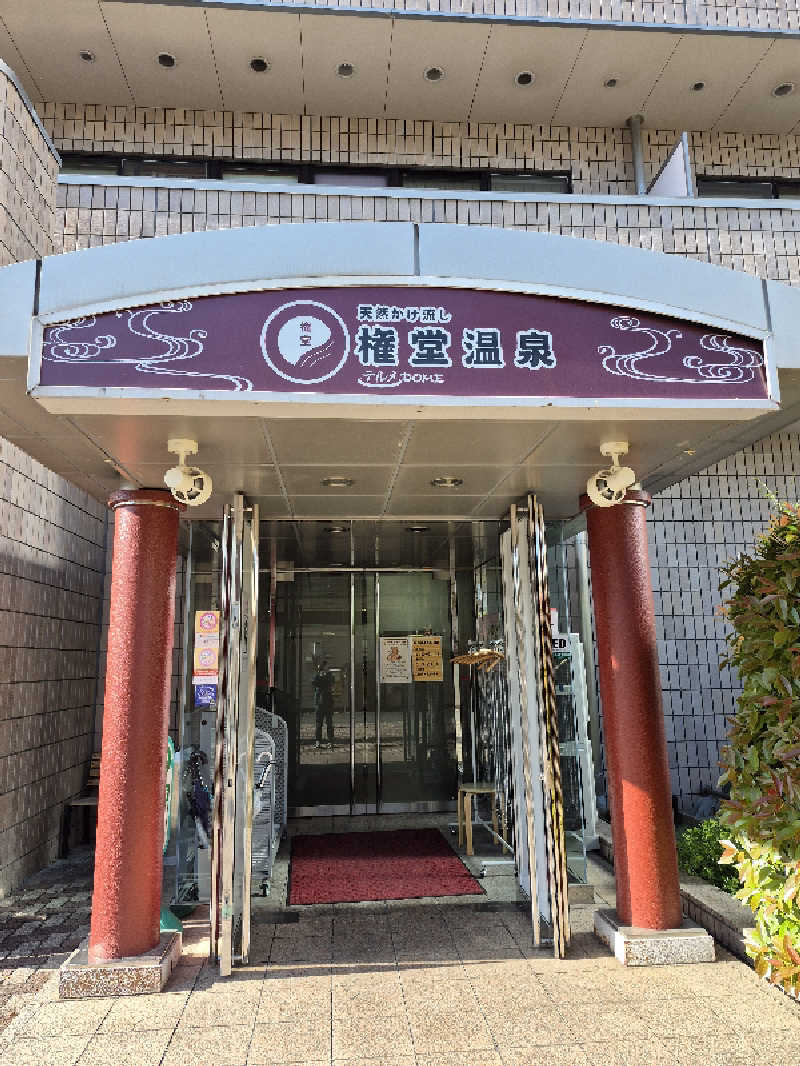 Tomoyoshi Rockさんの権堂温泉テルメDOMEのサ活写真