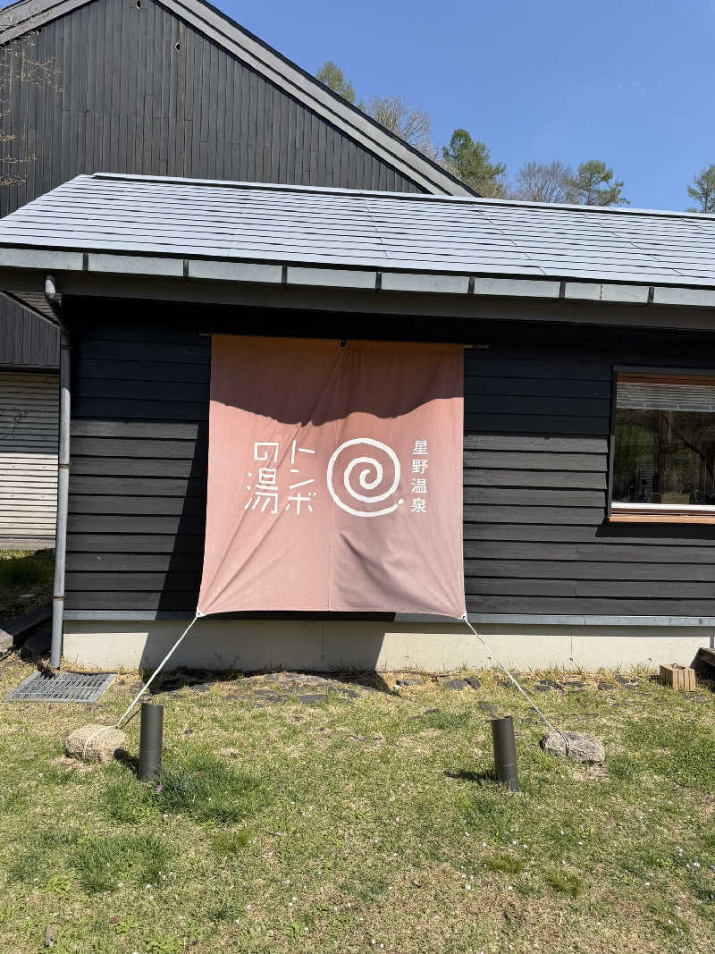 Tomoyoshi Rockさんの星野温泉 トンボの湯のサ活写真