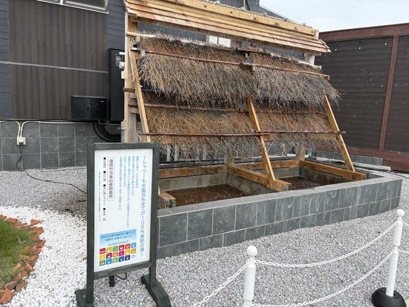 出張サウナーさんのまるた屋温泉 西方の湯のサ活写真