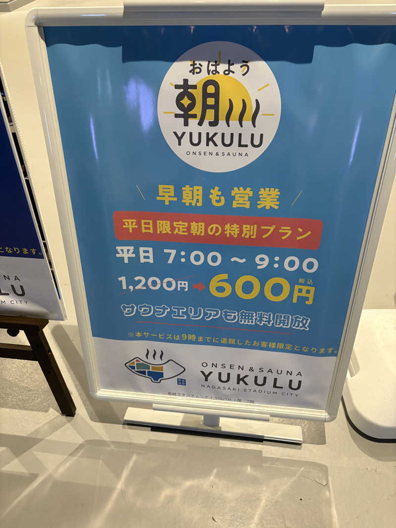 出張サウナーさんのONSEN & SAUNA YUKULU NAGASAKI STADIUM CITYのサ活写真