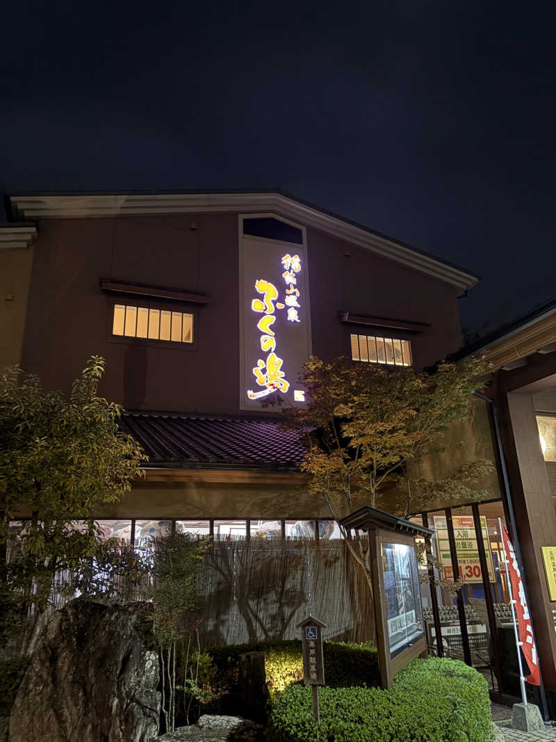 出張サウナーさんの稲佐山温泉ふくの湯のサ活写真