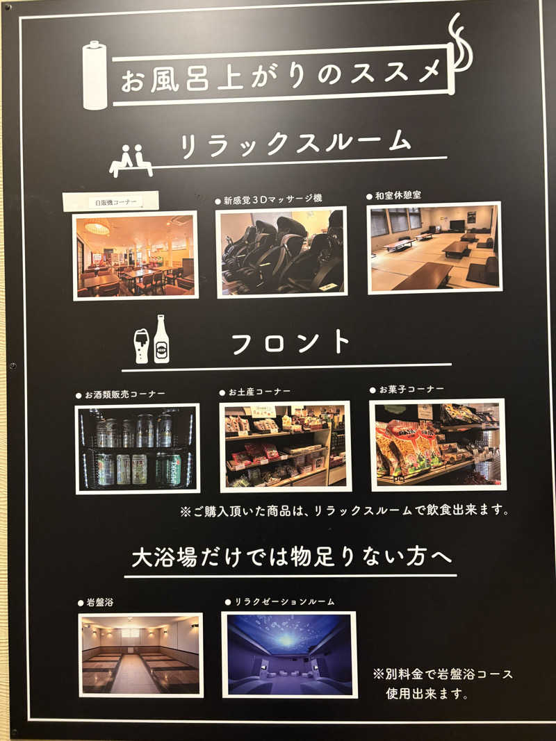 出張サウナーさんのハウステンボス温泉のサ活写真