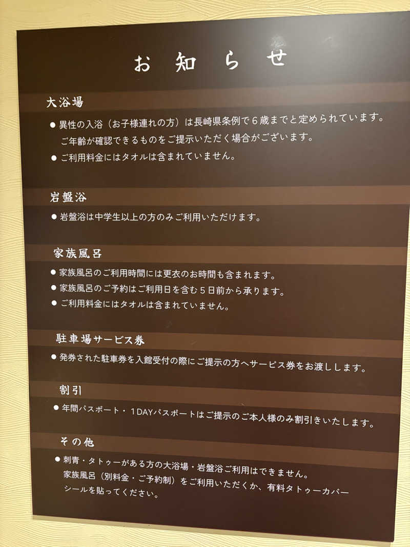 出張サウナーさんのハウステンボス温泉のサ活写真