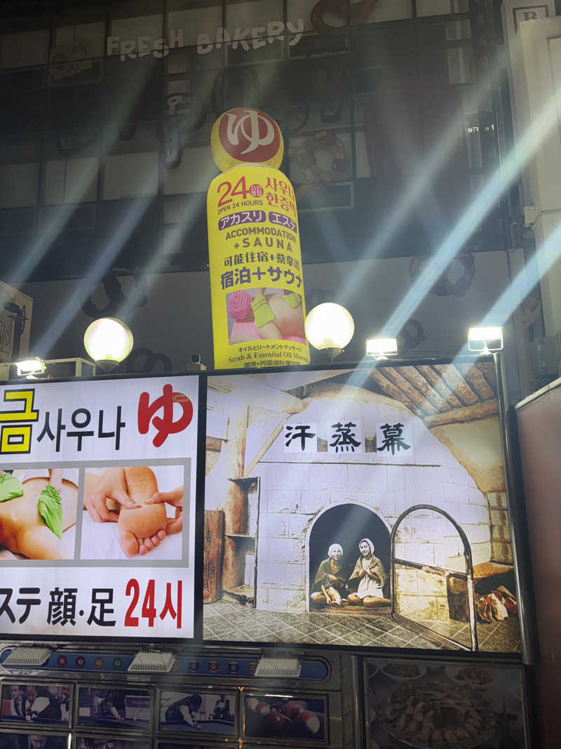 出張サウナーさんの明洞チムジルバン黄金サウナのサ活写真