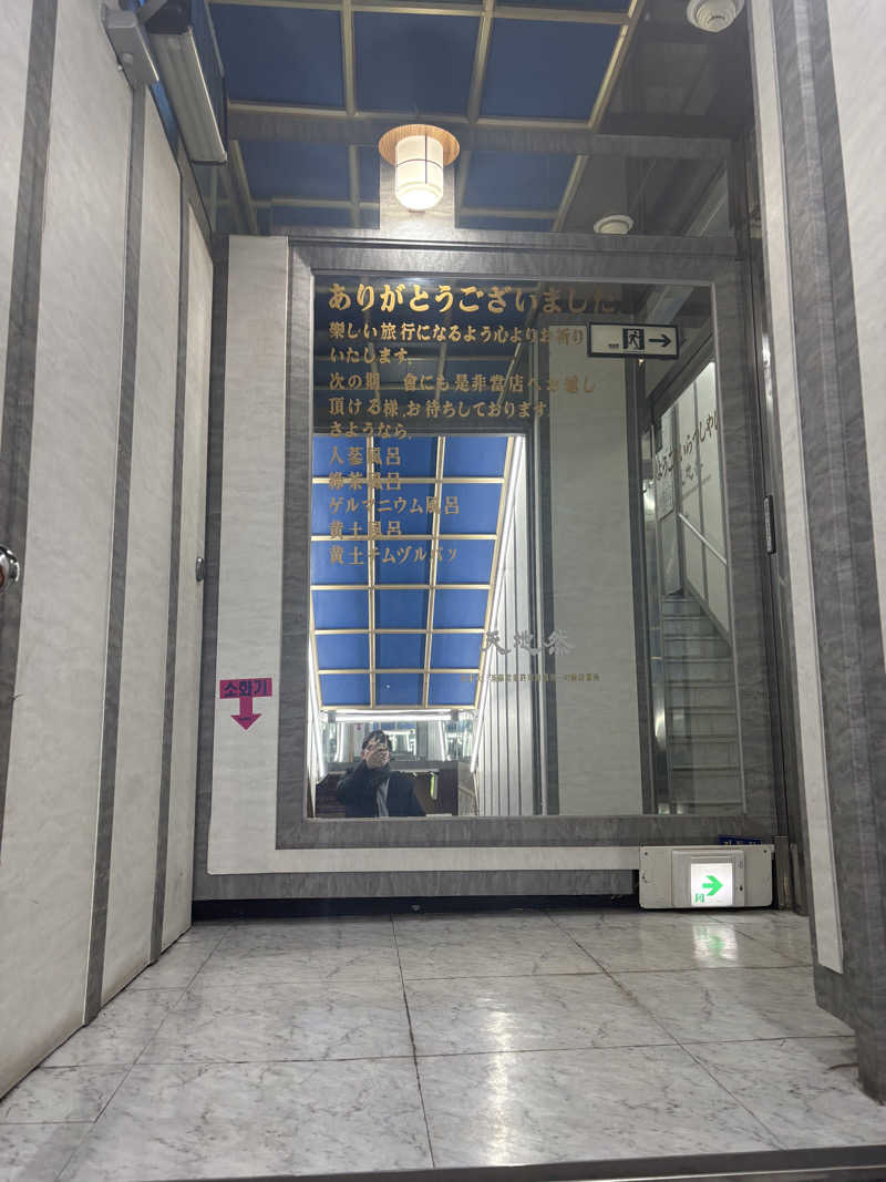 出張サウナーさんの明洞チムジルバン黄金サウナのサ活写真