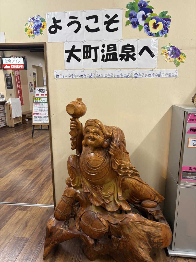 出張サウナーさんの大町温泉 ひじり乃湯のサ活写真