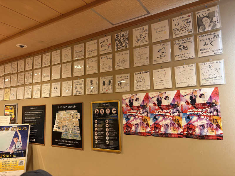 出張サウナーさんの天然温泉コロナの湯 小倉店のサ活写真