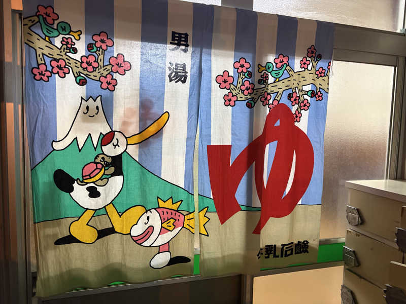 出張サウナーさんの幸温泉のサ活写真