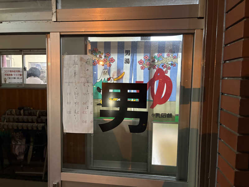 出張サウナーさんの幸温泉のサ活写真
