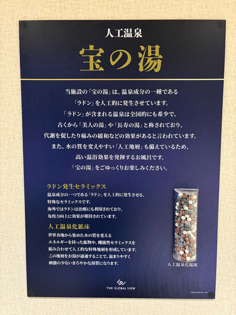 出張サウナーさんのザ・グローバルビュー 長崎のサ活写真