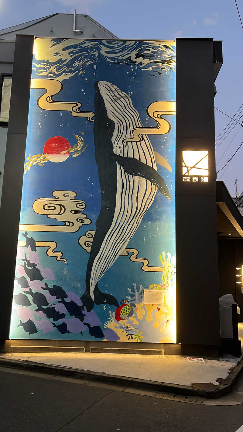 さっくーさんの改良湯のサ活写真