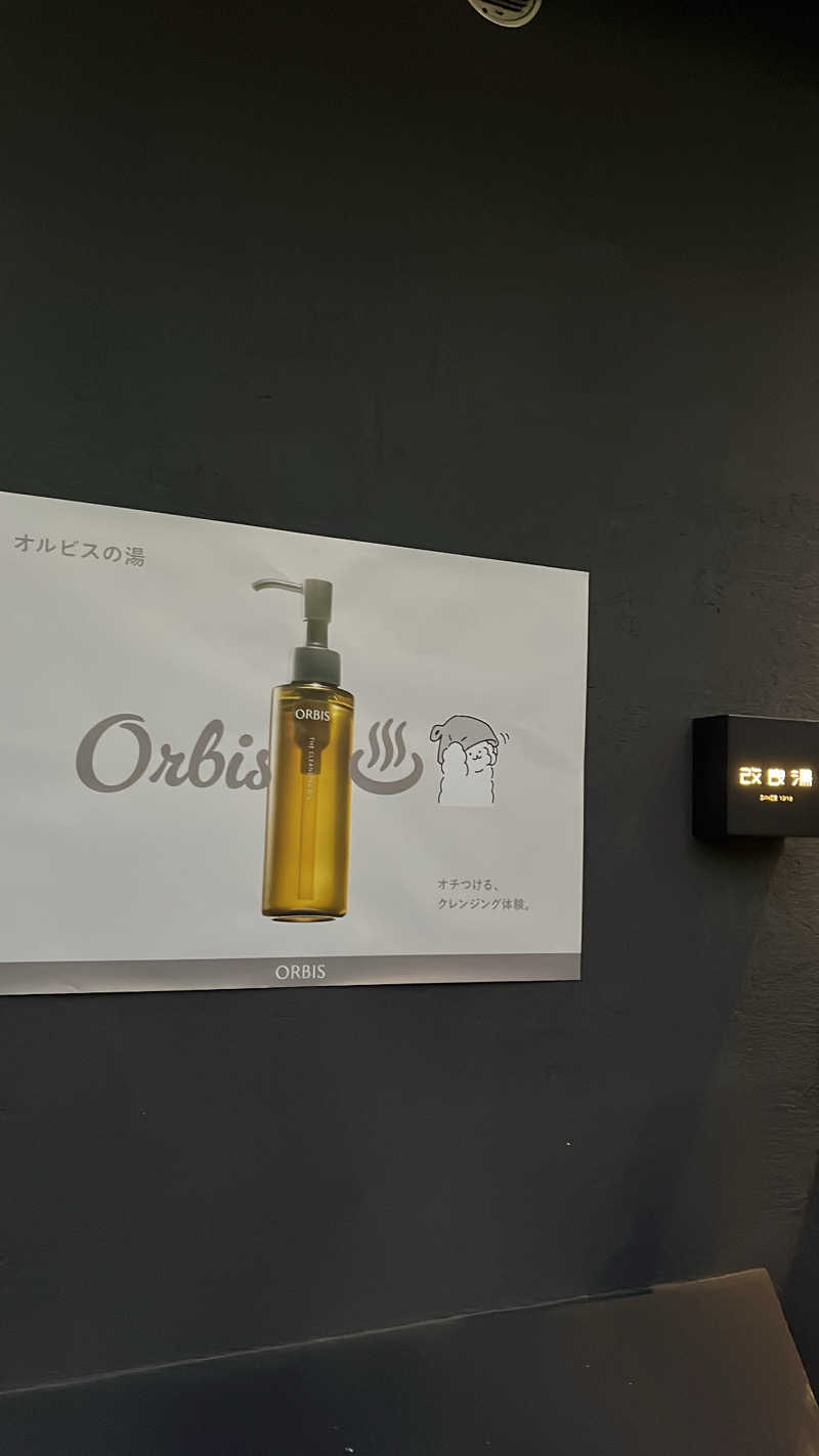 さっくーさんの改良湯のサ活写真