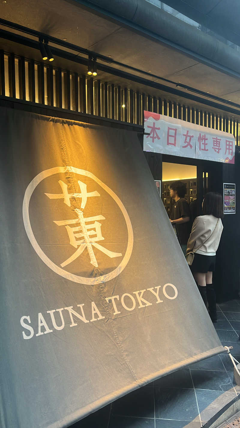 さっくーさんのサウナ東京 (Sauna Tokyo)のサ活写真