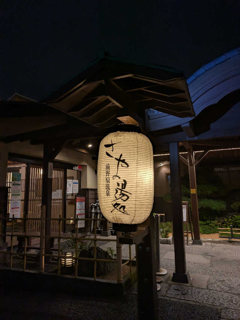 月子さんの前野原温泉 さやの湯処のサ活写真