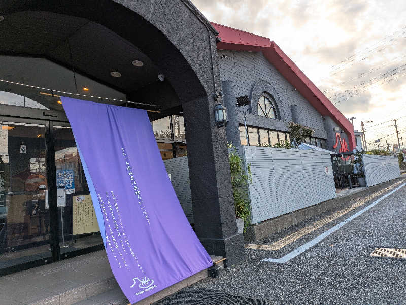 月子さんの富士山天然水SPA サウナ鷹の湯のサ活写真