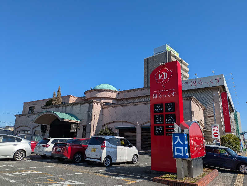 月子さんのサウナと天然温泉 湯らっくすのサ活写真