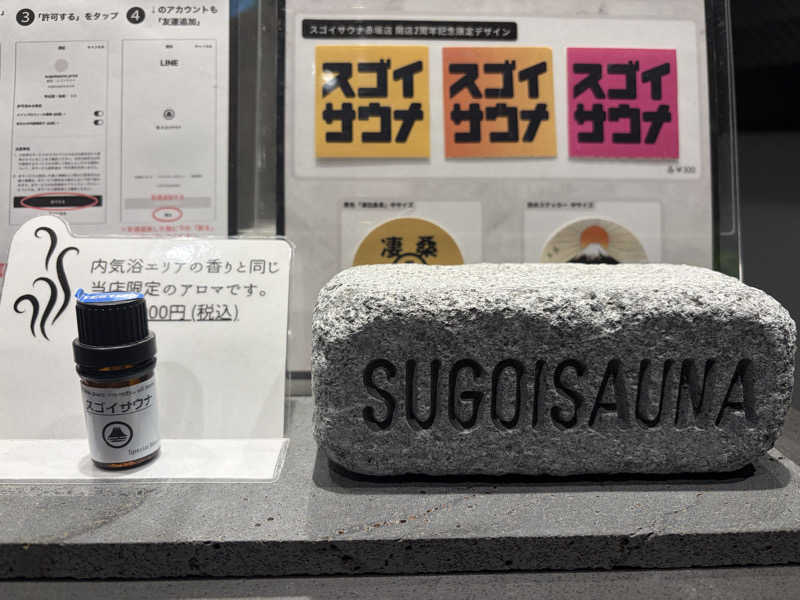 ありぴょさんのスゴイサウナ赤坂店のサ活写真