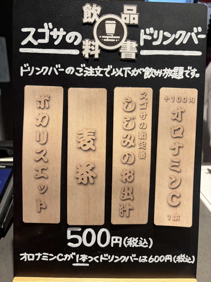 ありぴょさんのスゴイサウナ赤坂店のサ活写真