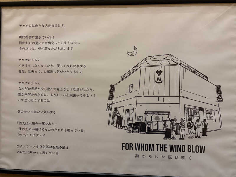 ありぴょさんの泊まれるサウナ屋さん 品川サウナのサ活写真