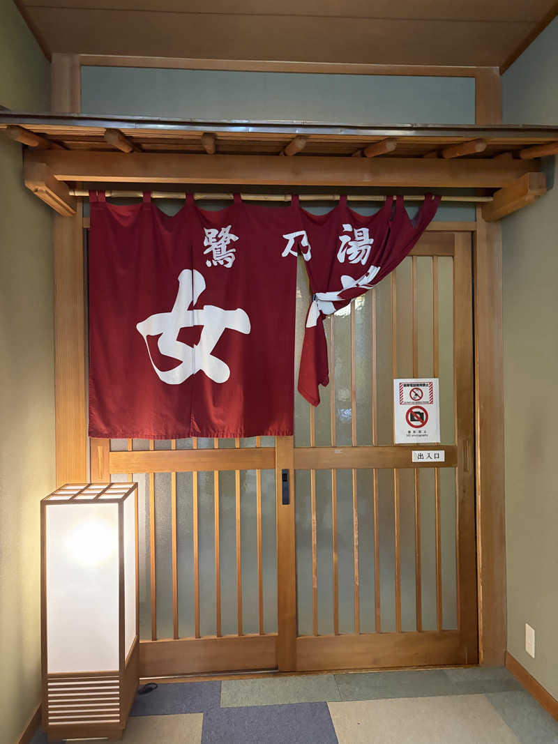 ありぴょさんの武雄温泉 鷺乃湯のサ活写真