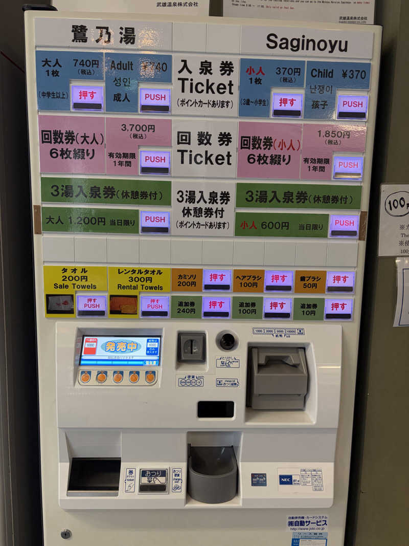 ありぴょさんの武雄温泉 鷺乃湯のサ活写真