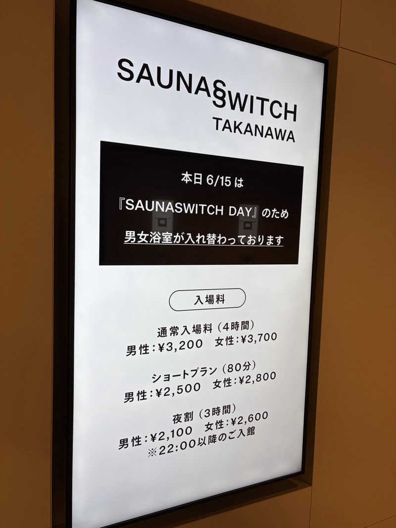 ありぴょさんの高輪SAUNASのサ活写真