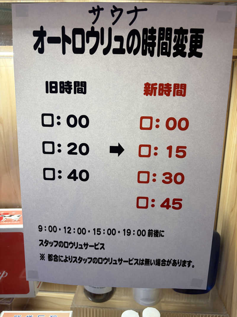 ありぴょさんの入船温泉のサ活写真