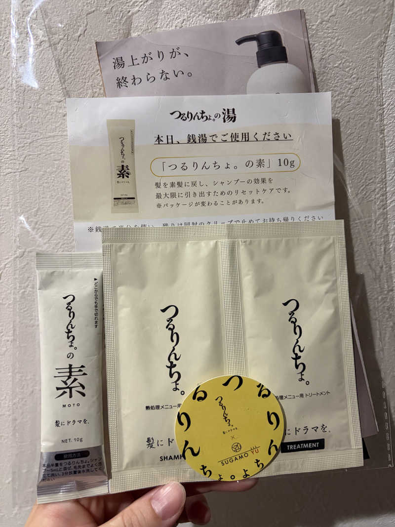 ありぴょさんの巣鴨湯のサ活写真