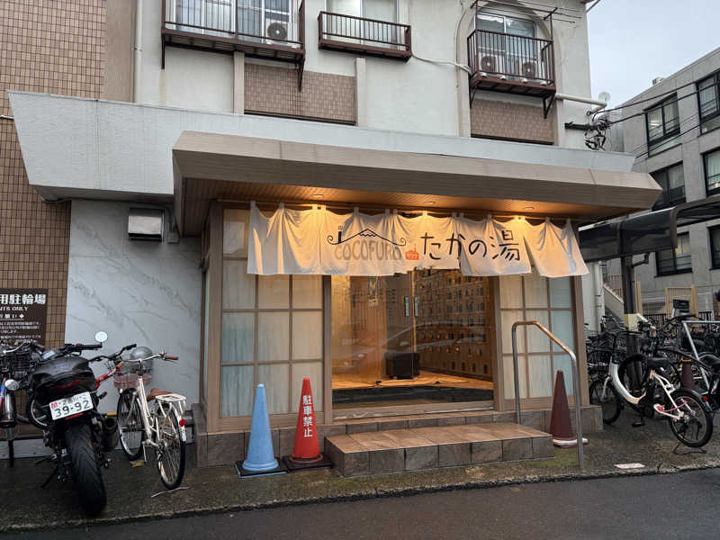 ありぴょさんのCOCOFURO たかの湯のサ活写真