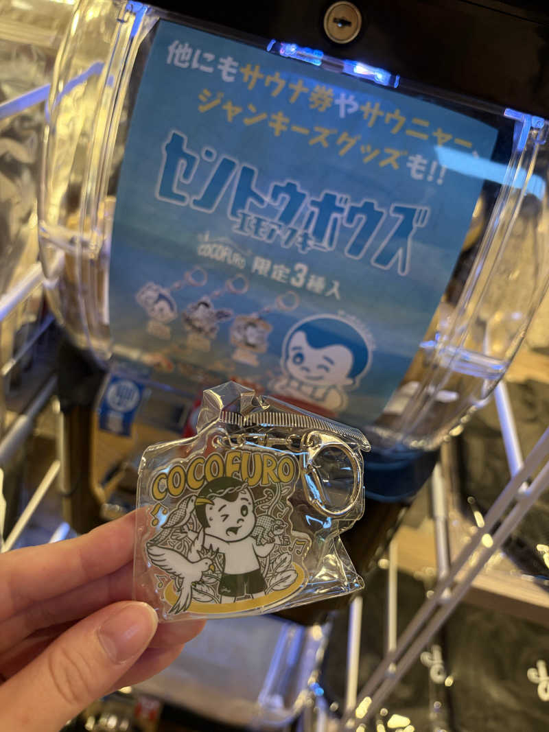 ありぴょさんのCOCOFURO たかの湯のサ活写真