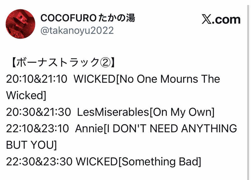 ありぴょさんのCOCOFURO たかの湯のサ活写真