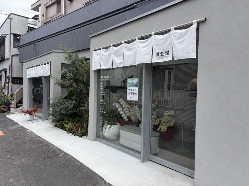 ありぴょさんの黄金湯 新宿店のサ活写真