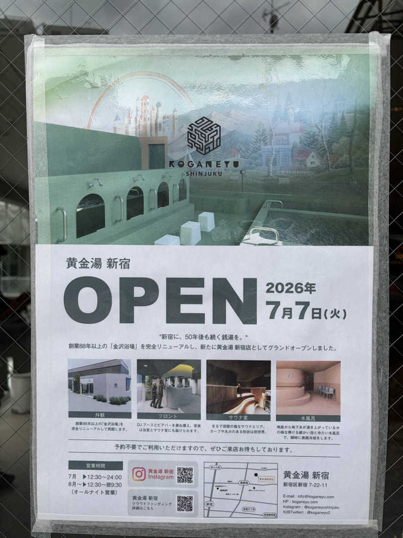 ありぴょさんの黄金湯 新宿店のサ活写真