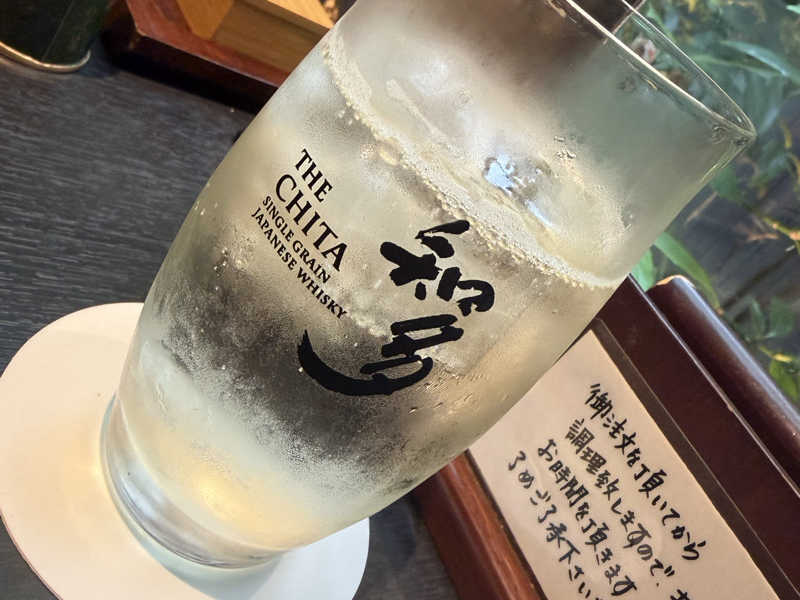 知多ハイ