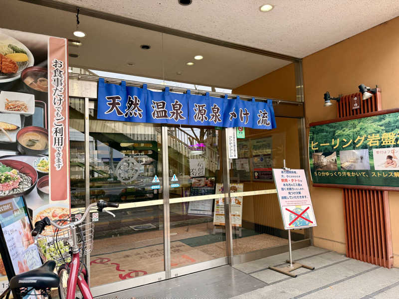 ぱぴぷぺぽぷちんさんのまえばし駅前天然温泉ゆ〜ゆのサ活写真