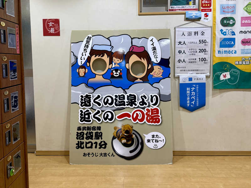 ぱぴぷぺぽぷちんさんの一の湯のサ活写真