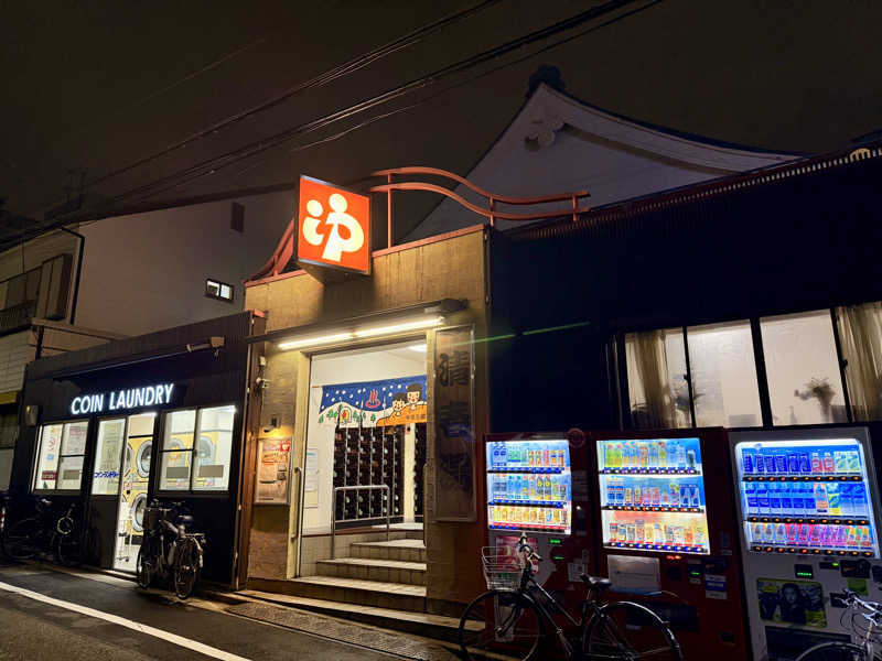 ぱぴぷぺぽぷちんさんの清春湯のサ活写真