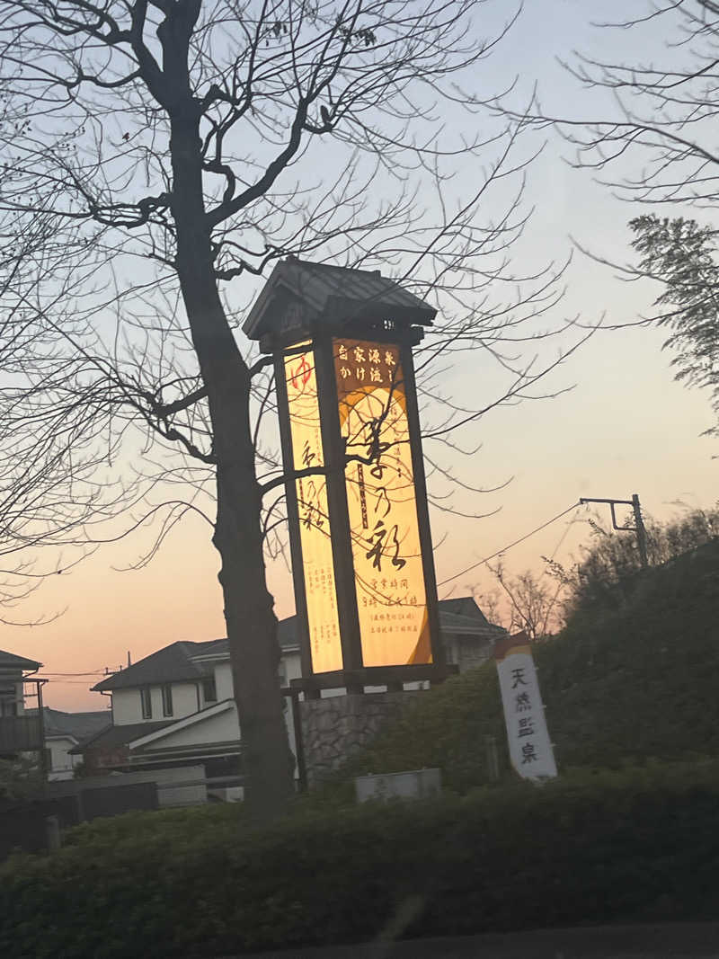 16.0℃さんの稲城天然温泉 季乃彩(ときのいろどり )のサ活写真