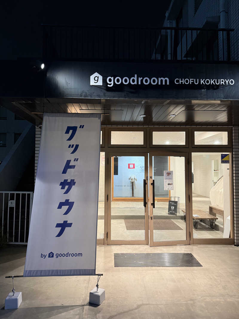 masa@yamamoto⤴︎さんのグッドサウナ調布国領のサ活写真