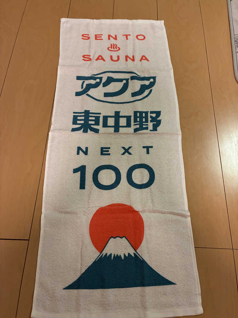 はたさんのアクア東中野のサ活写真