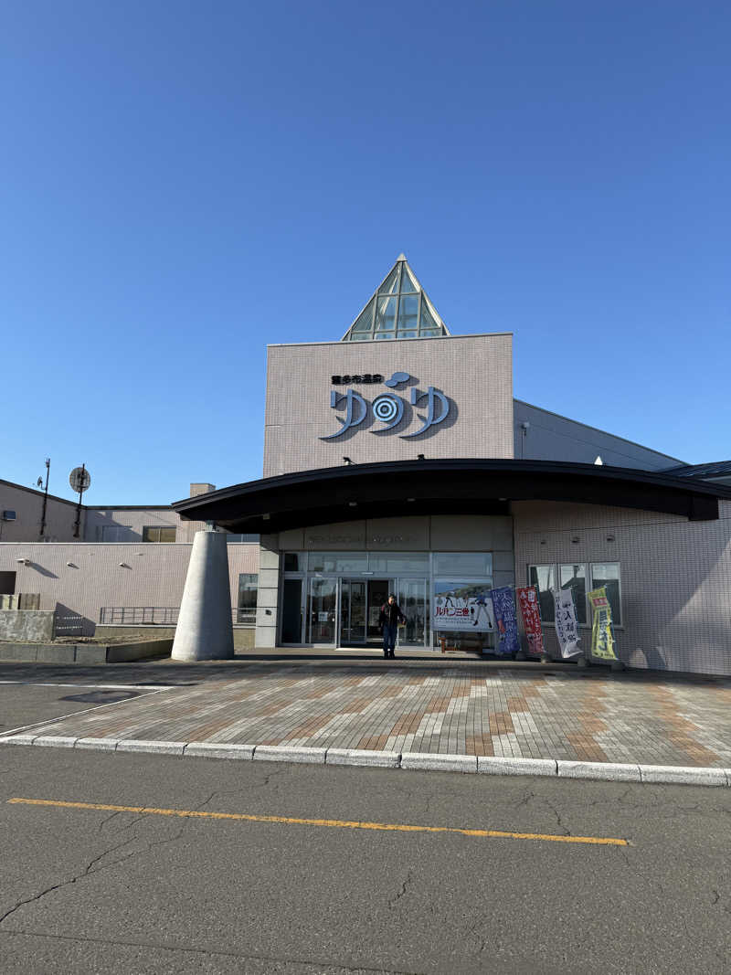 糠床さんの浜中町ふれあい交流・保養センター 霧多布温泉 ゆうゆのサ活写真