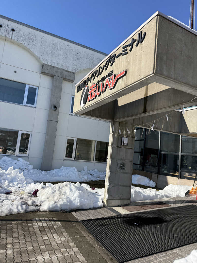 糠床さんの阿寒丹頂の里 サークルハウス赤いベレーのサ活写真