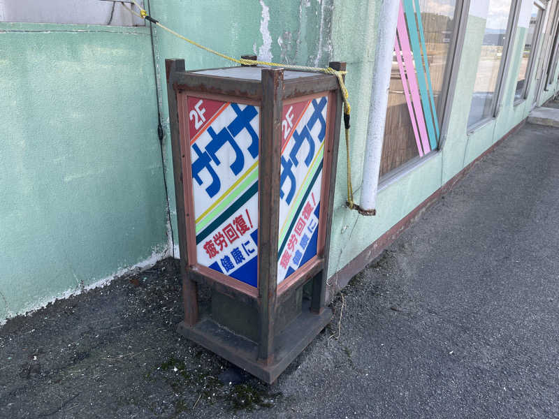 See Haaさんのバイパスサウナのサ活写真