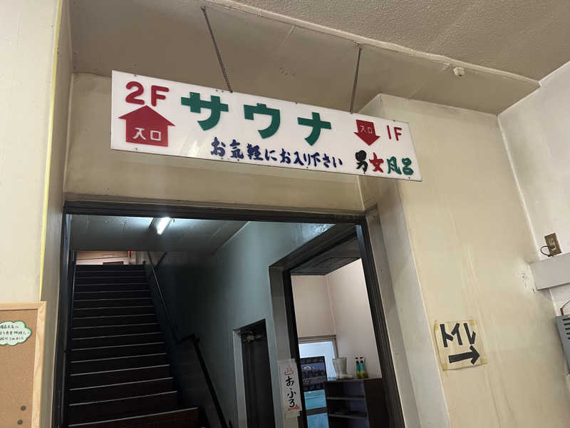 See Haaさんのバイパスサウナのサ活写真