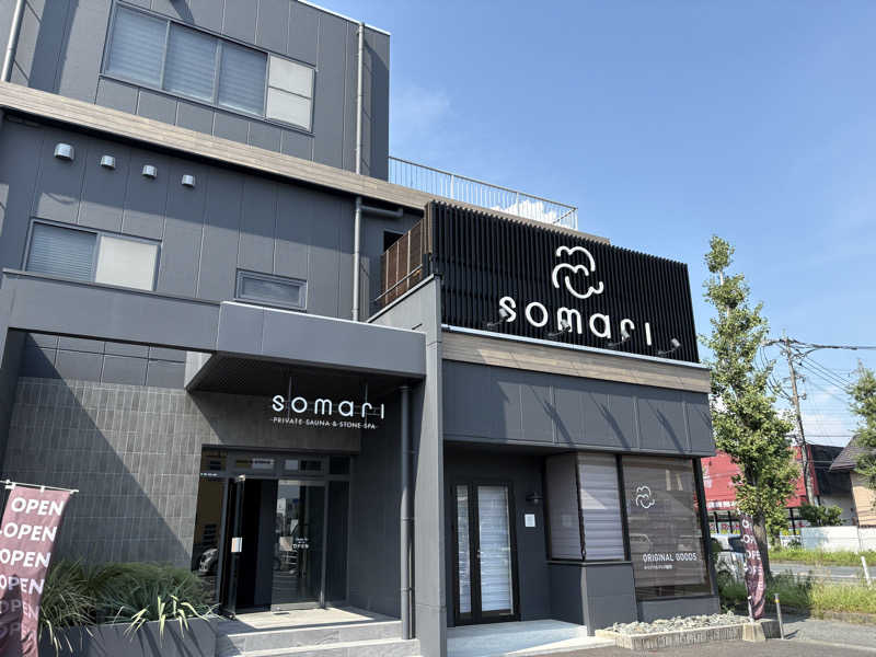 せなさんのsomari PRIVATE SAUNA&STONE SPAのサ活写真